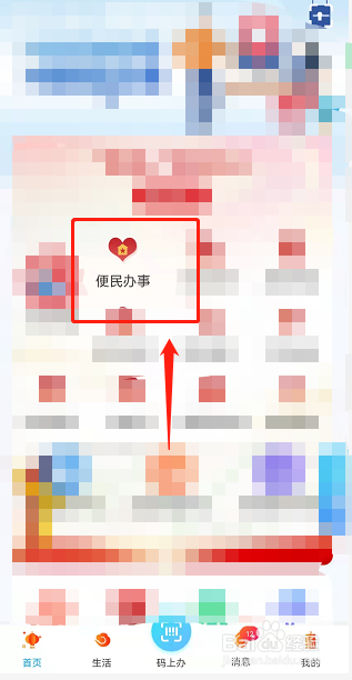 如何申请临时身份证