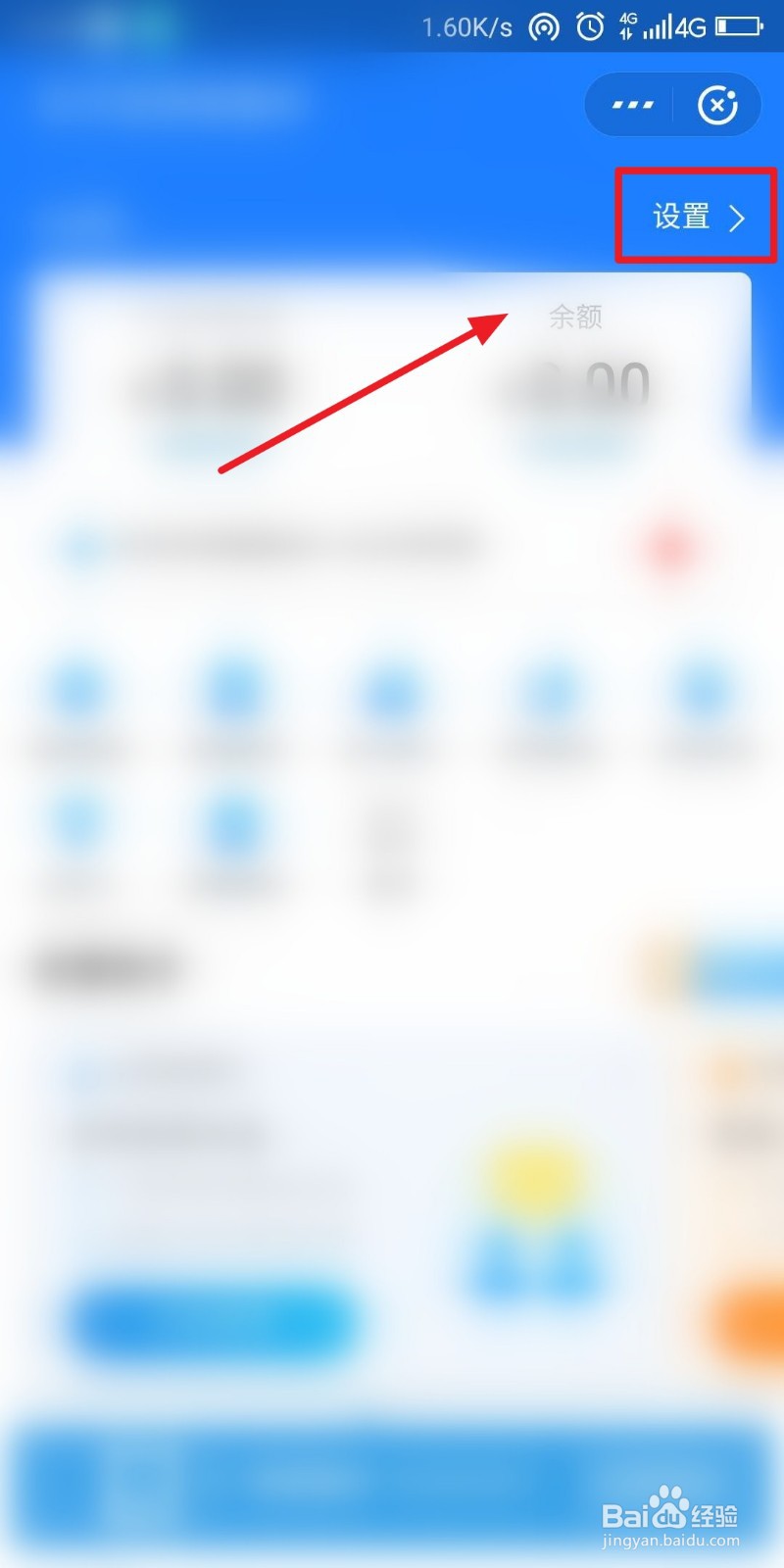 支付宝商家如何修改店铺名称