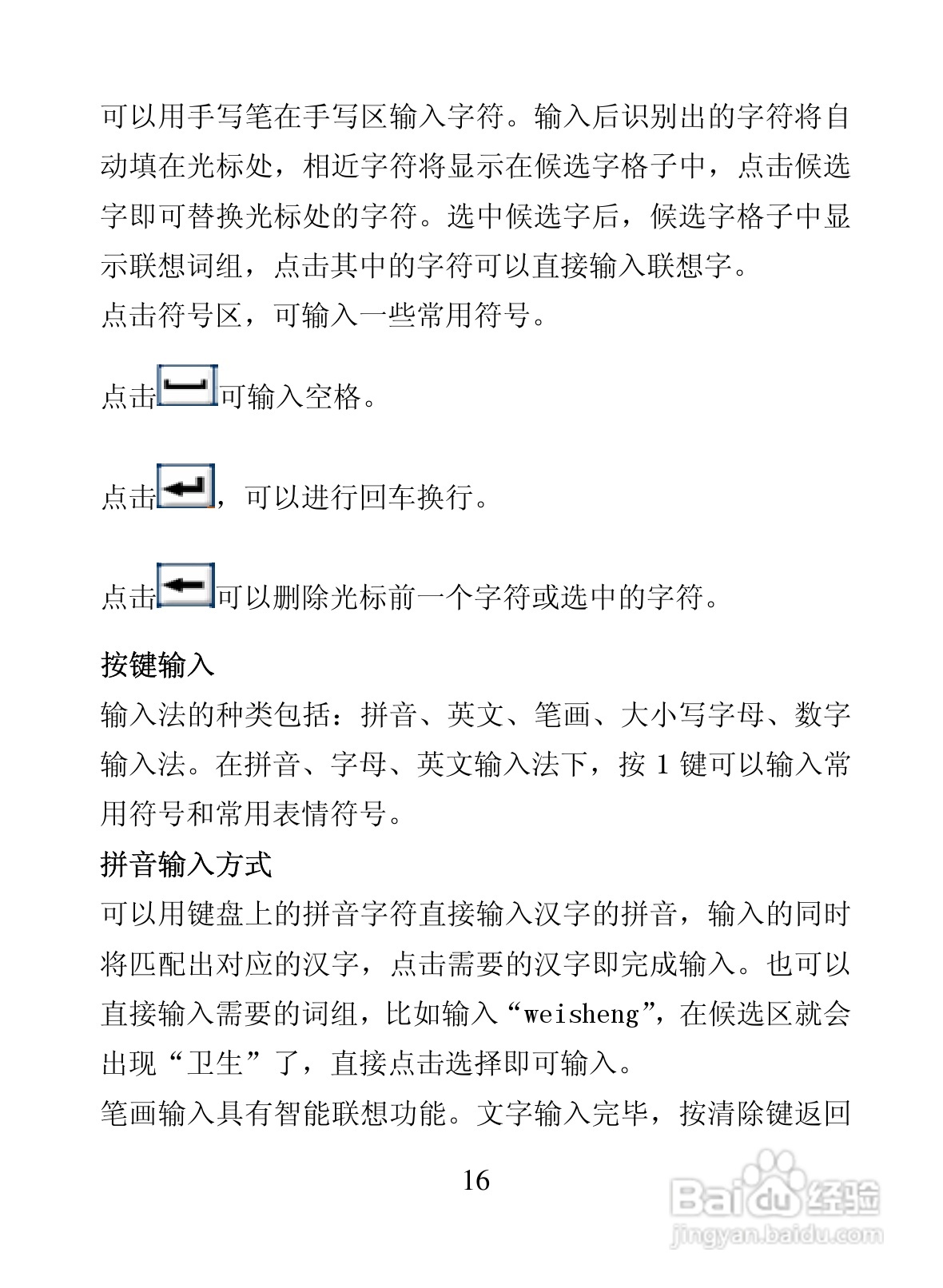 海信T68手机使用说明书:[3]