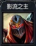 LOL走向大神之路：[5]S4赛季中单英雄评价