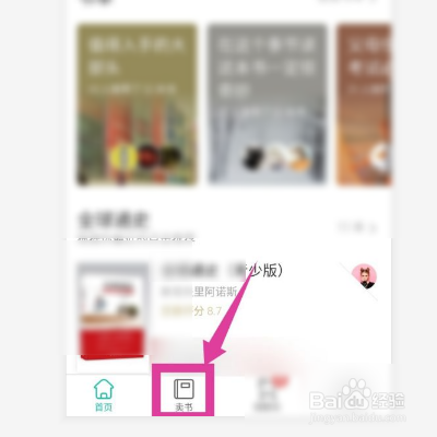 多抓鱼如何卖书？