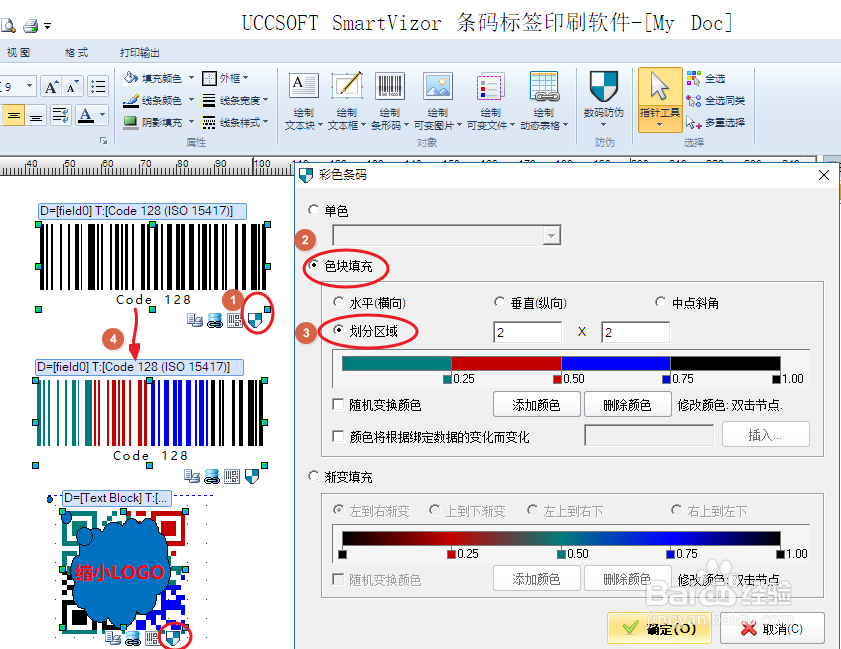 二维码制作教程