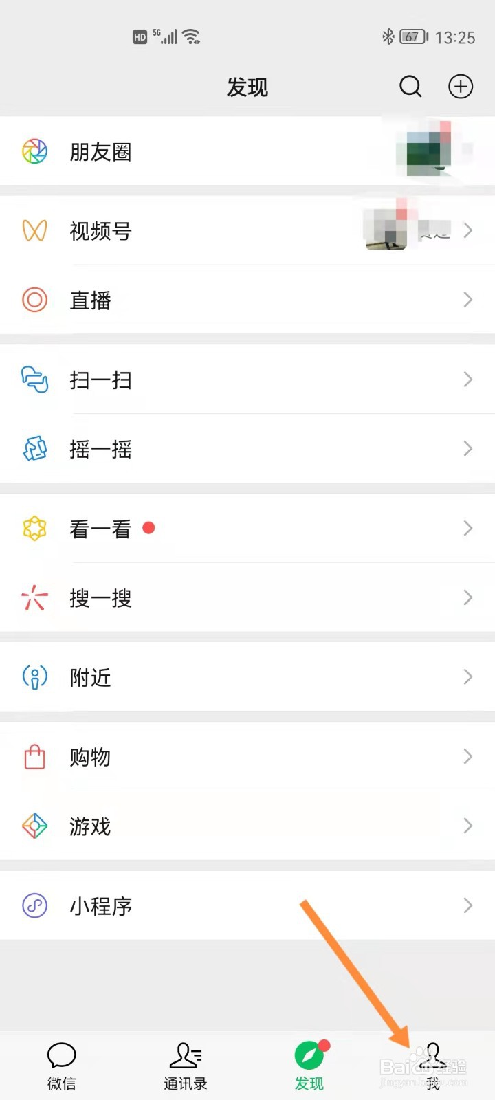 微信如何下载表情包