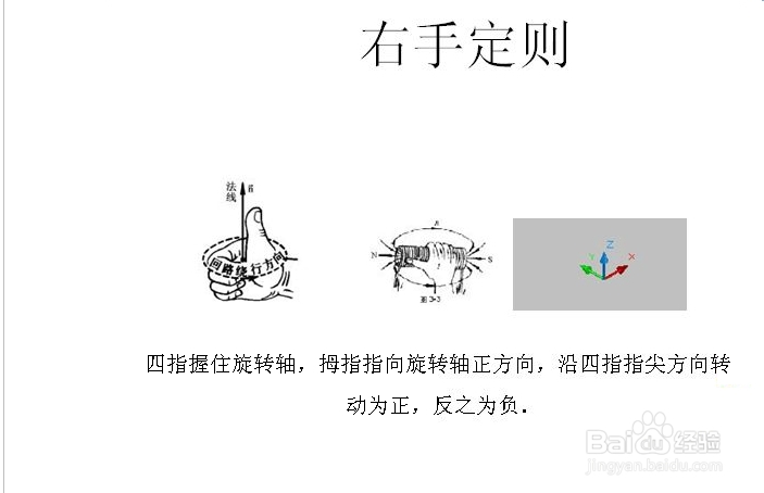 AutoCAD中创建用户坐标系的几种方法