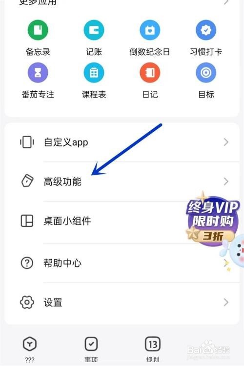 时光序怎么设置提醒铃声