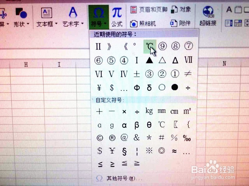 在W WPS表格中如何输入千分号？