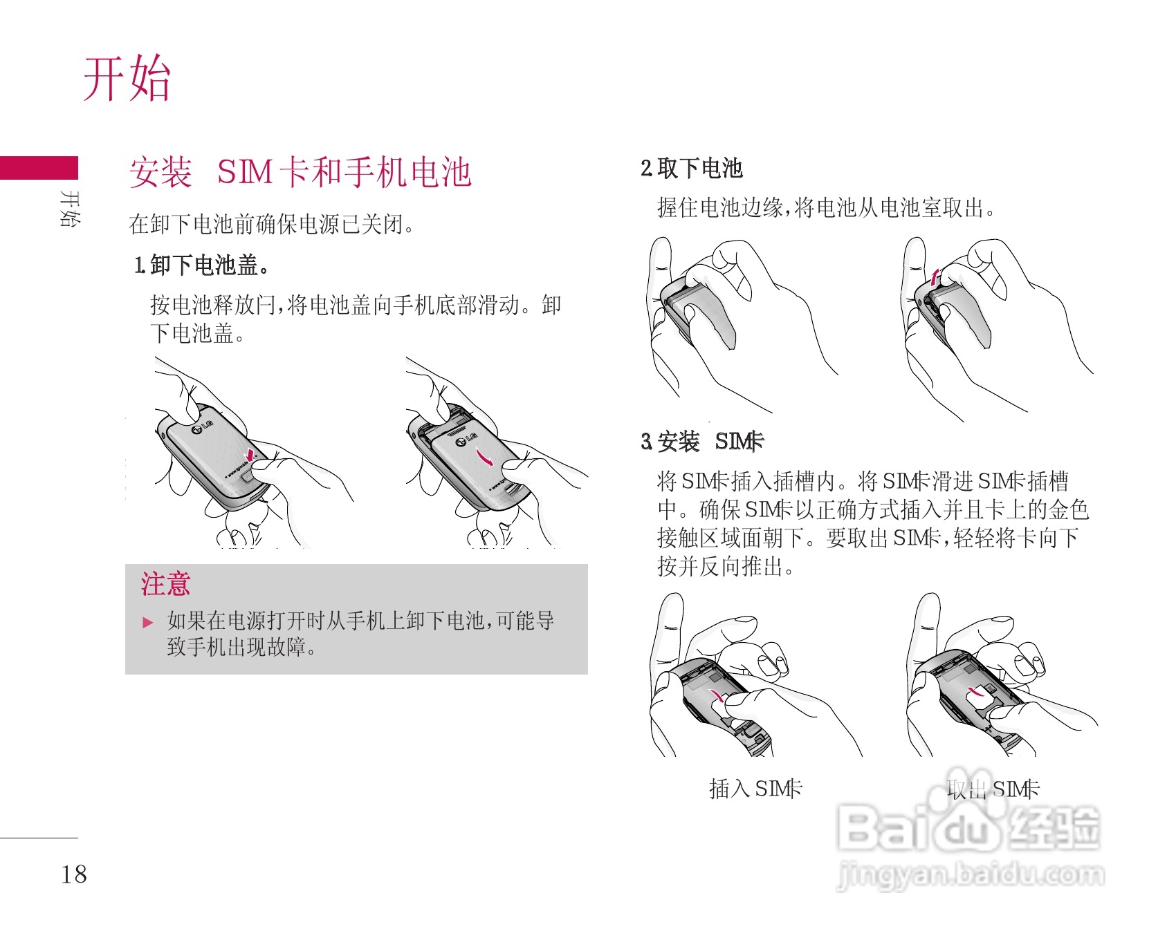 LG KG248手机使用说明书:[2]