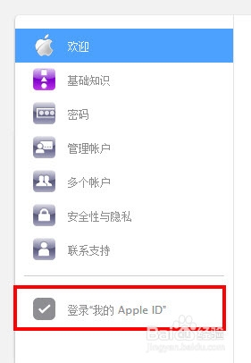 Apple ID怎么启用两步验证
