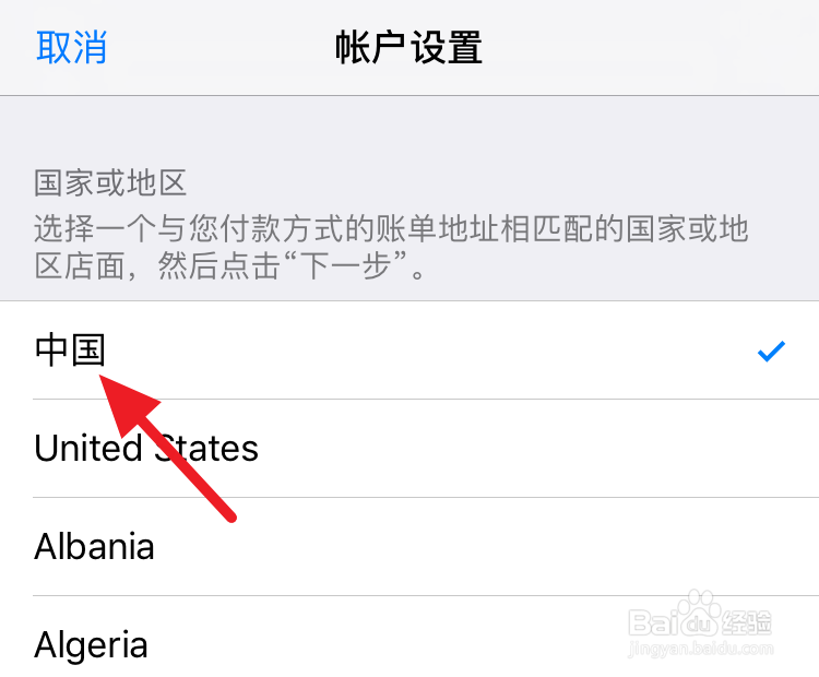 App Store是英文的怎么改成中文