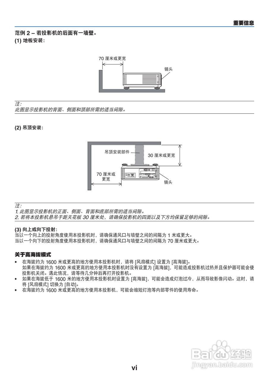 日电NP-PX800X+投影机说明书:[1]