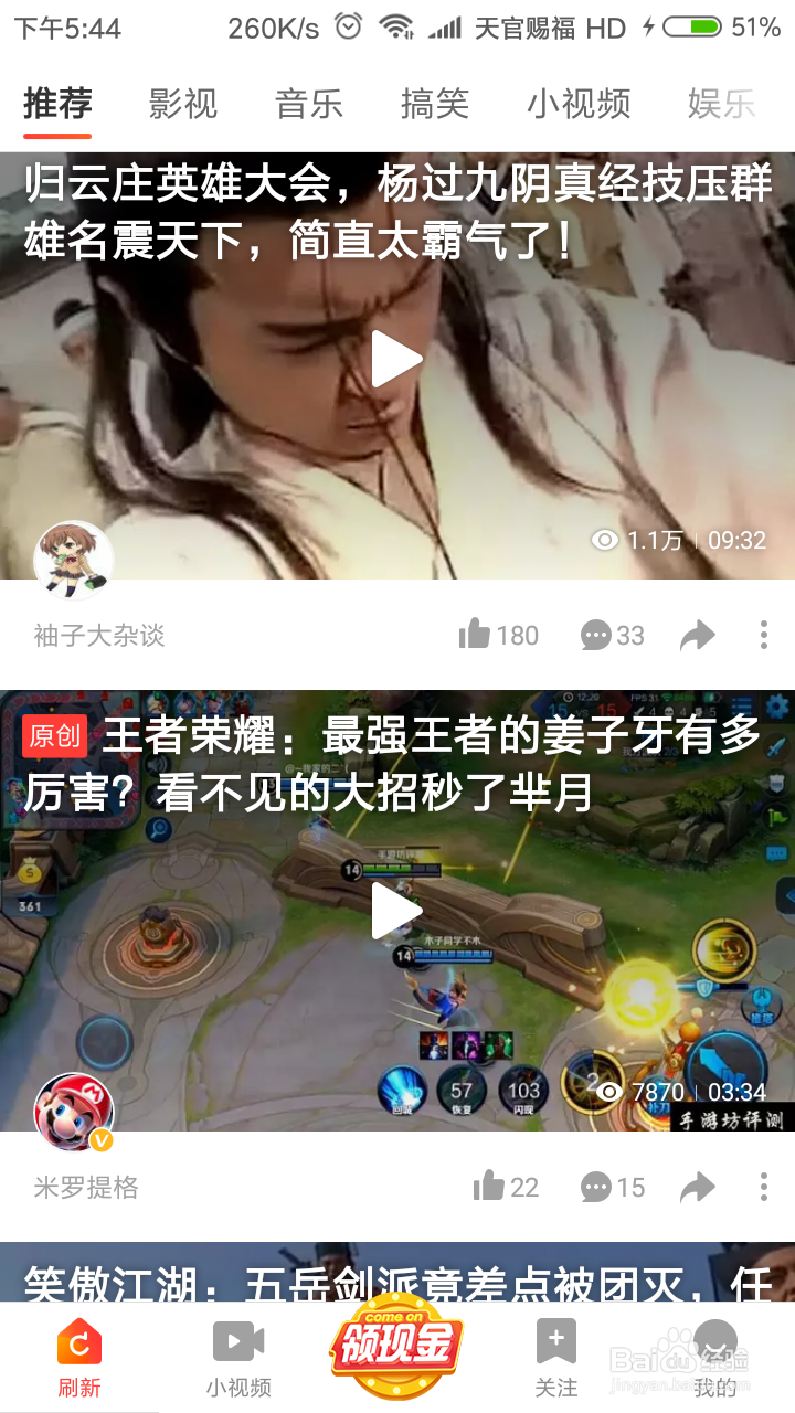 好看视频如何下载视频到手机上