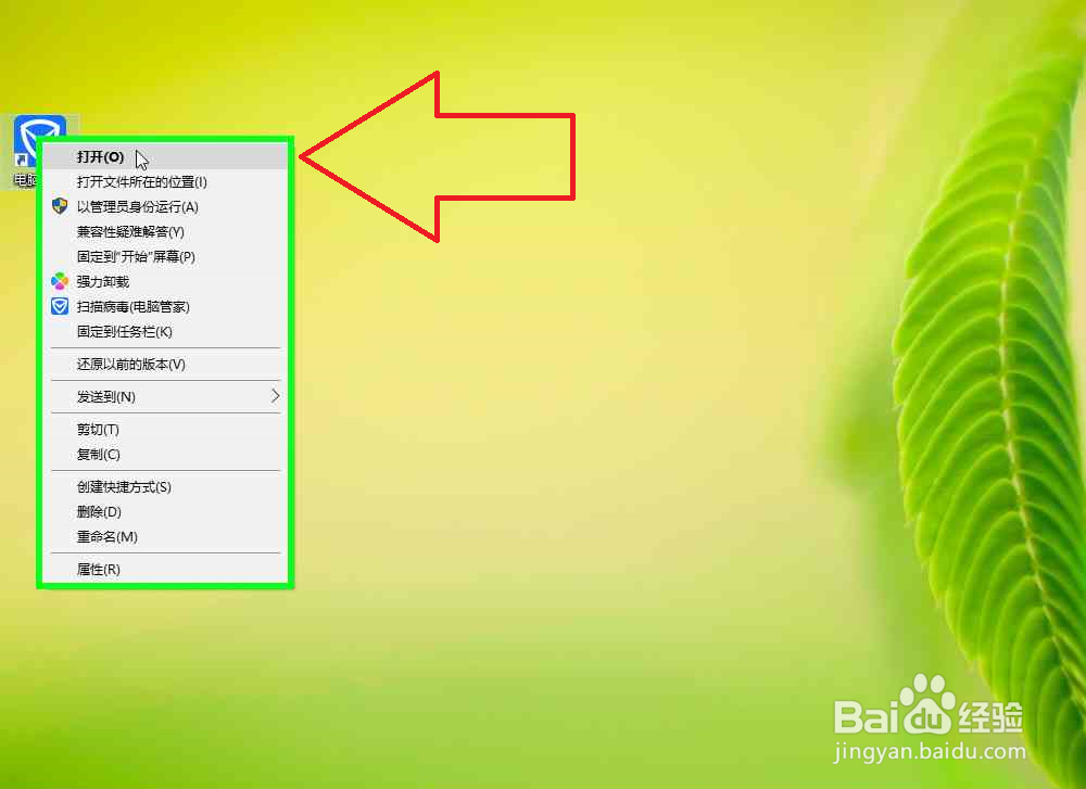 怎样使用腾讯电脑管家修复