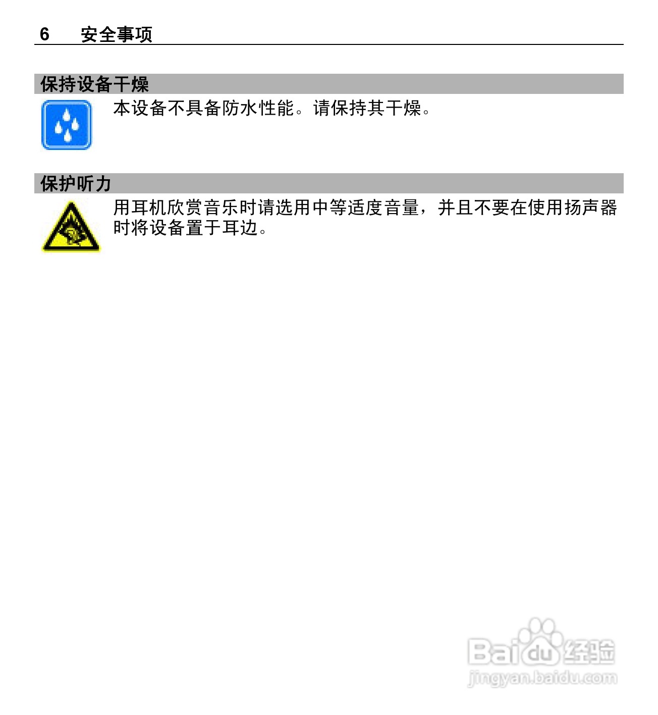 诺基亚X3-02手机使用说明书:[1]