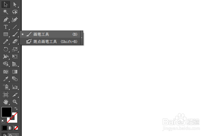 AI画笔工具和斑点画笔工具的区别
