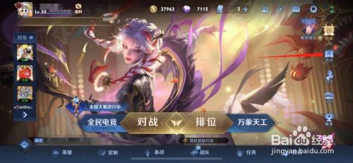 王者荣耀抽皮肤转盘