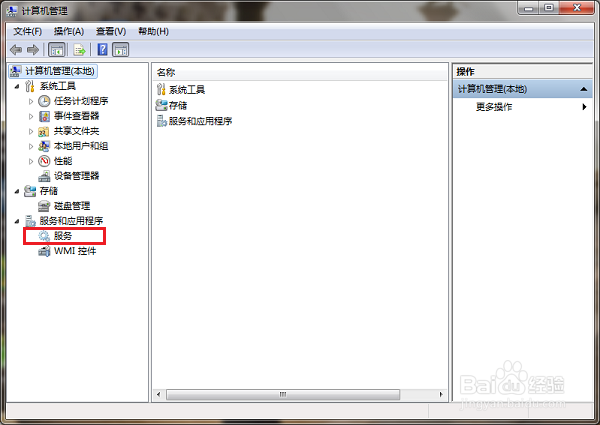 打开电脑系统服务的几种方法