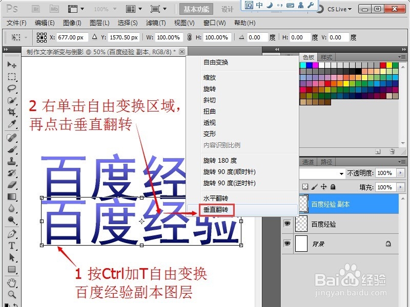 ps中如何制作文字渐变与倒影