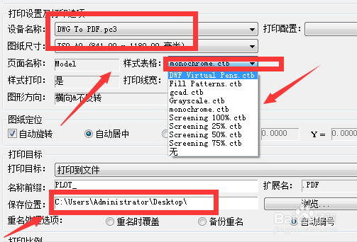 CAD怎么批量打印图纸 CAD如何一键批量转换PDF