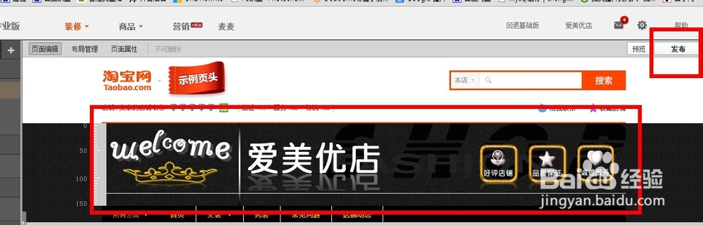 怎么用ps cs5切片图片给淘宝店招添加链接