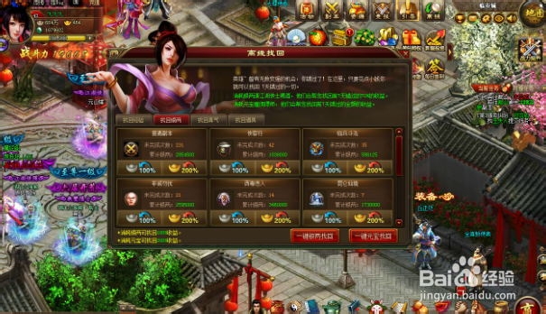 玩转65宗师传奇之赚钱篇