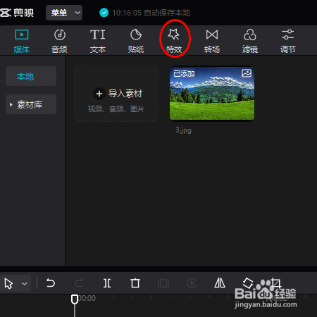 如何把一张照片春天景色制作成入冬的动态效果