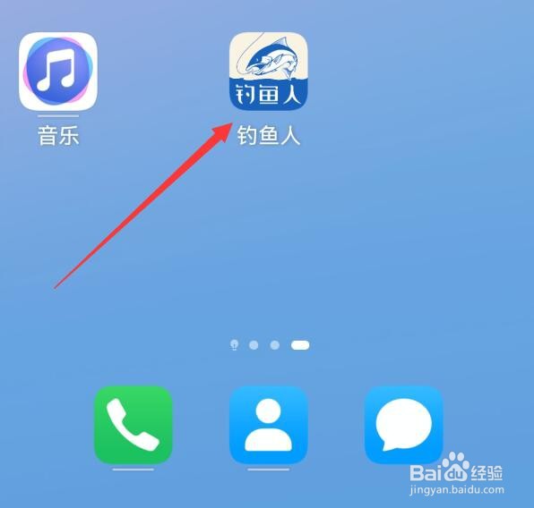 怎样查看钓鱼人APP待评价订单