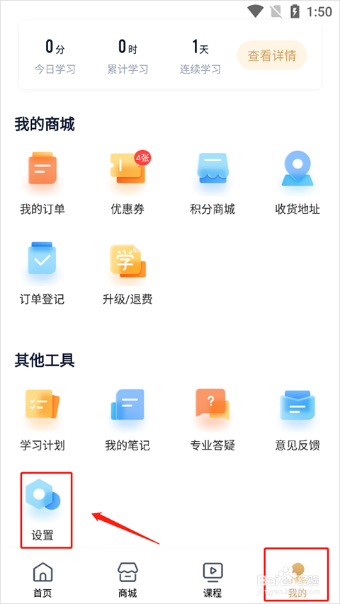 众合法考如何开启小窗模式?