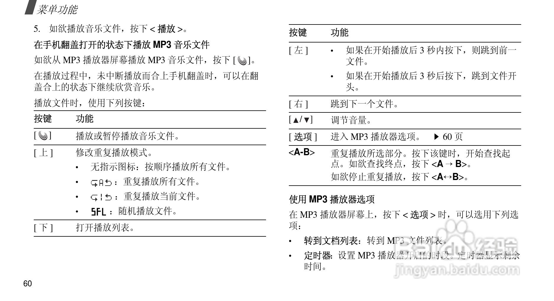 三星SCH-M299手机使用说明书:[7]