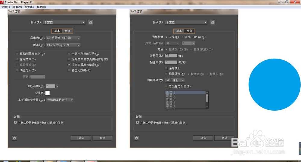AI绘制简单动画