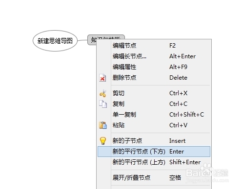 评职称怎么用freemind设计学习目标思维导图？