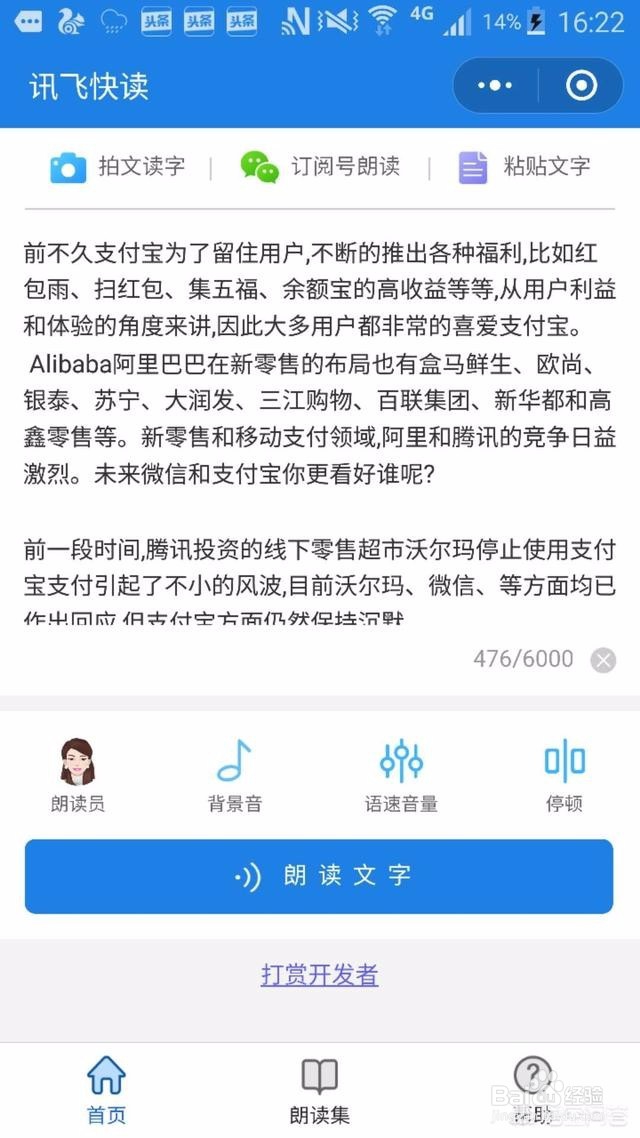 手机听书哪个软件比较好？