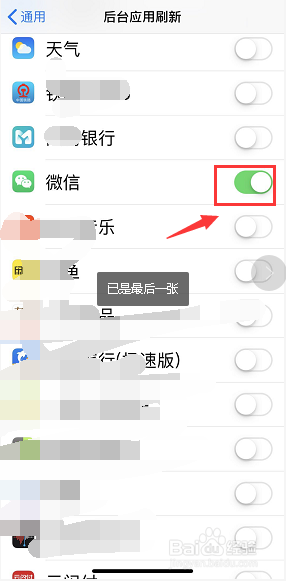 手机锁屏后微信视频没铃声怎么设置