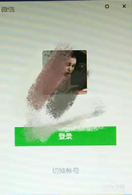 电脑上的做好的excel文件怎么发给微信好友