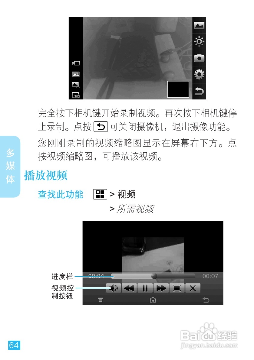 摩托罗拉A1680手机使用说明书:[7]