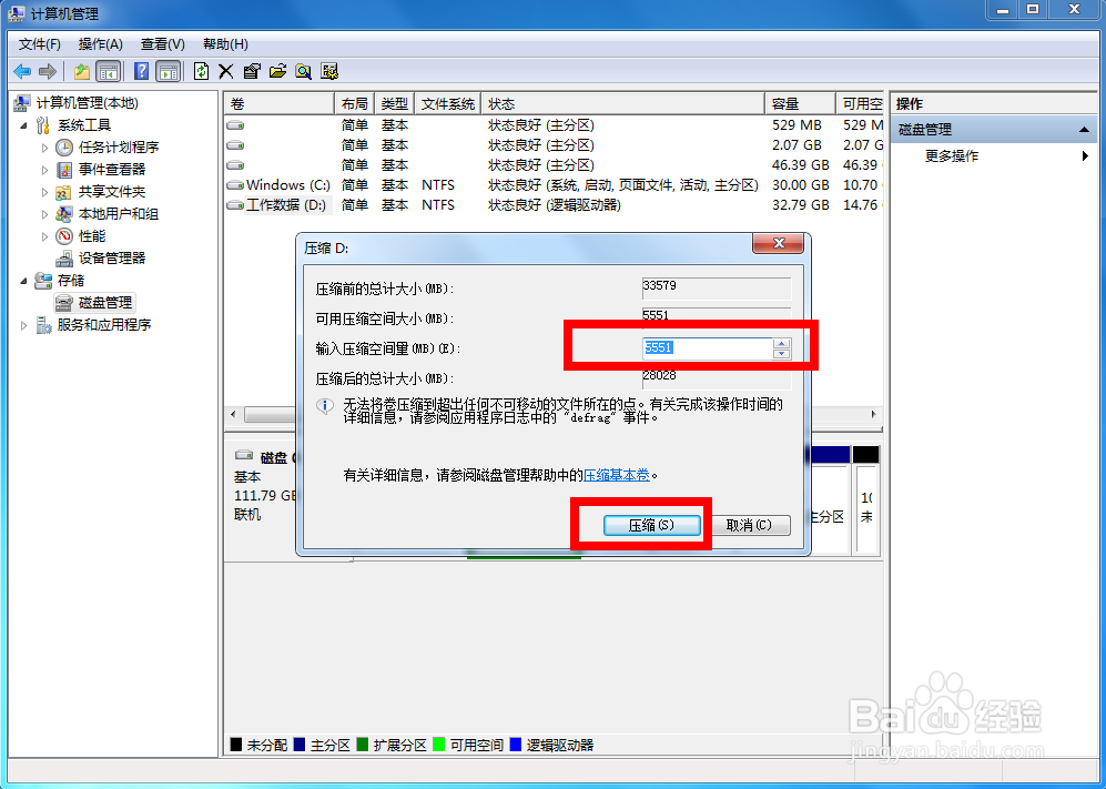 Win7与Manjaro双系统安装全教程