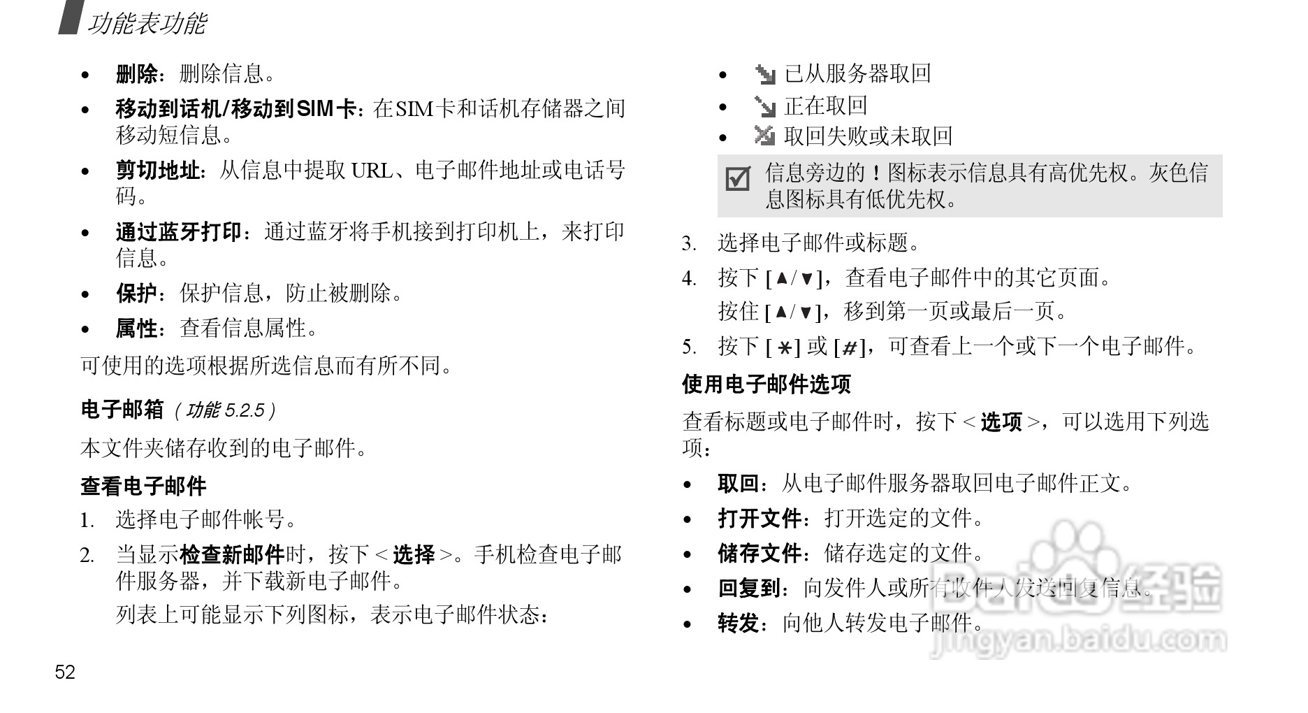 三星SGH-X708手机使用说明书:[6]