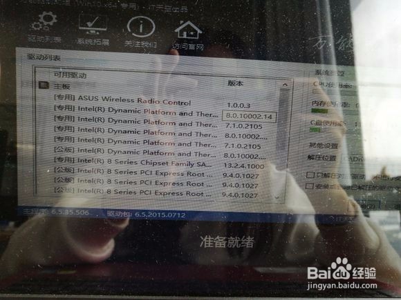 华硕笔记本W系列的拆机方法 W510L 519L