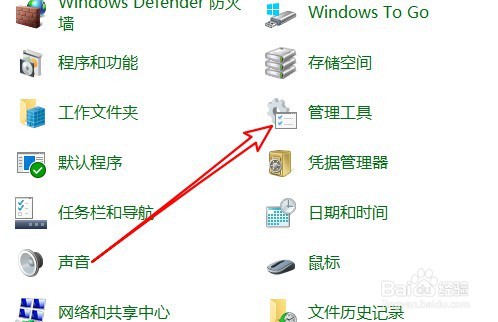 windows10内存检测工具使用的方法