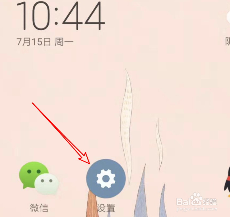 小米手机,如何设置提醒垃圾清理?
