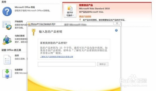office激活工具怎么用