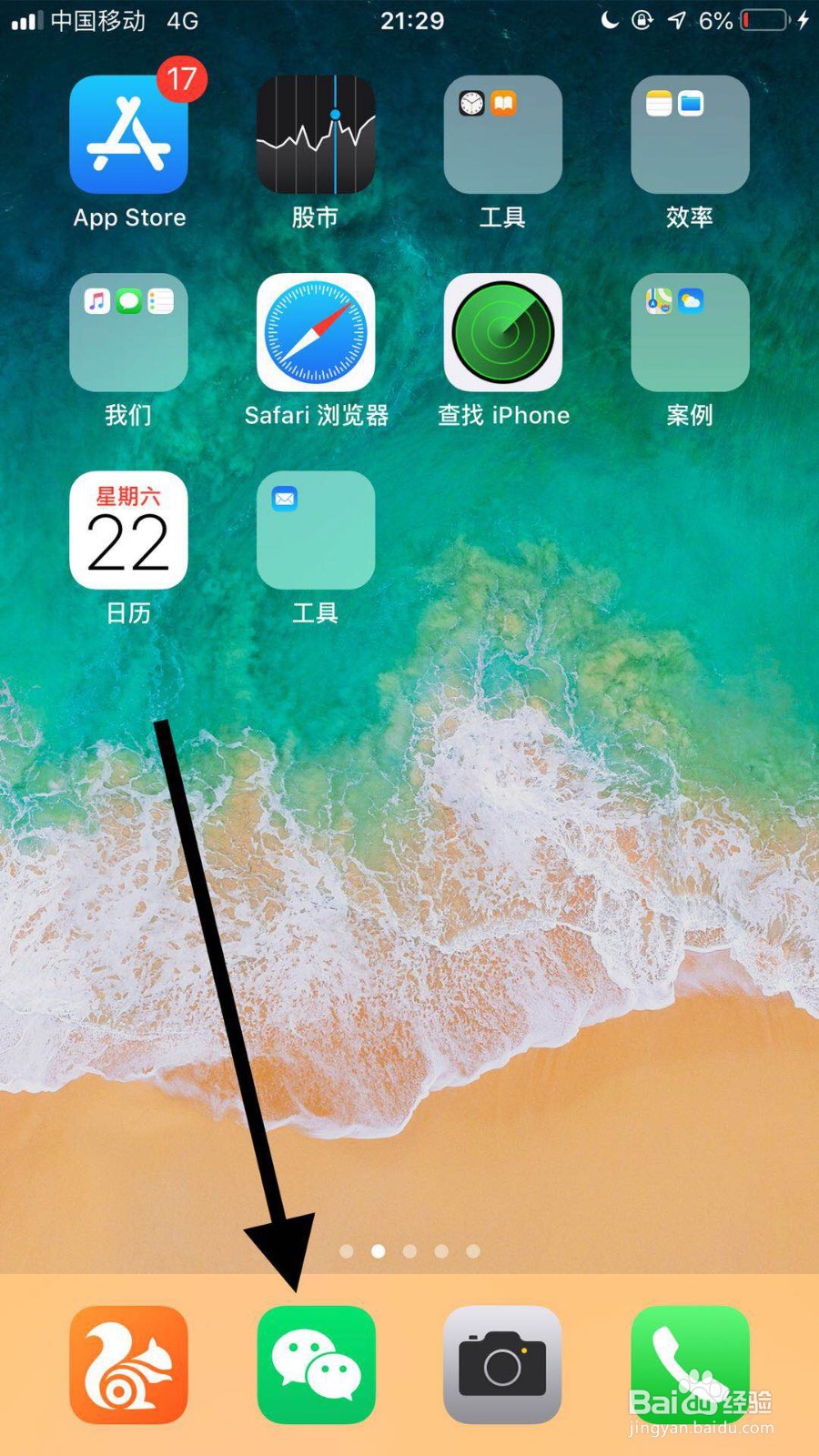 手机微信如何查看支付分