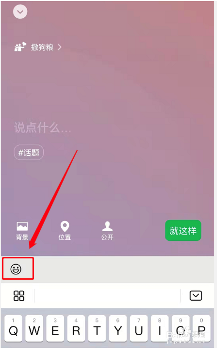 微信如何设置状态摄像头