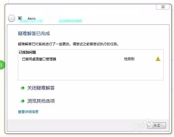 Windows7Aero打不开怎么办