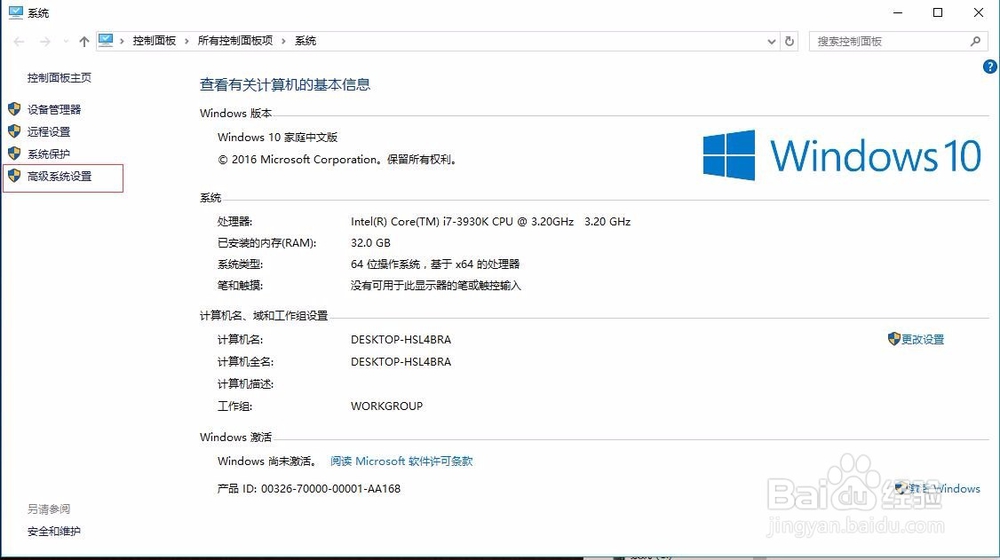 win10系统全面优化让电脑运行更快更流畅
