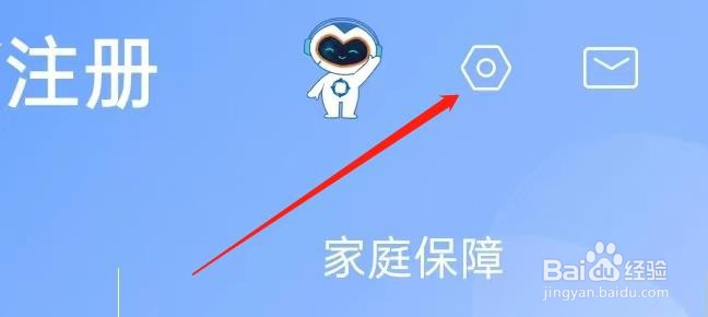 如何在掌上新华查看个人信息