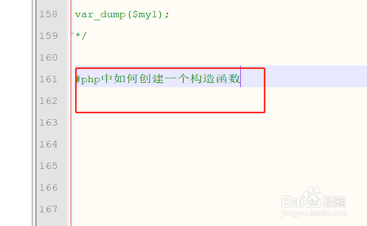<b>在php中怎样创建一个构造函数</b>