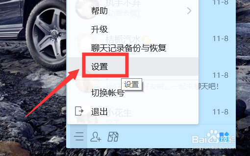 QQ语音怎么自动转文字 语音自动转文字怎么设置