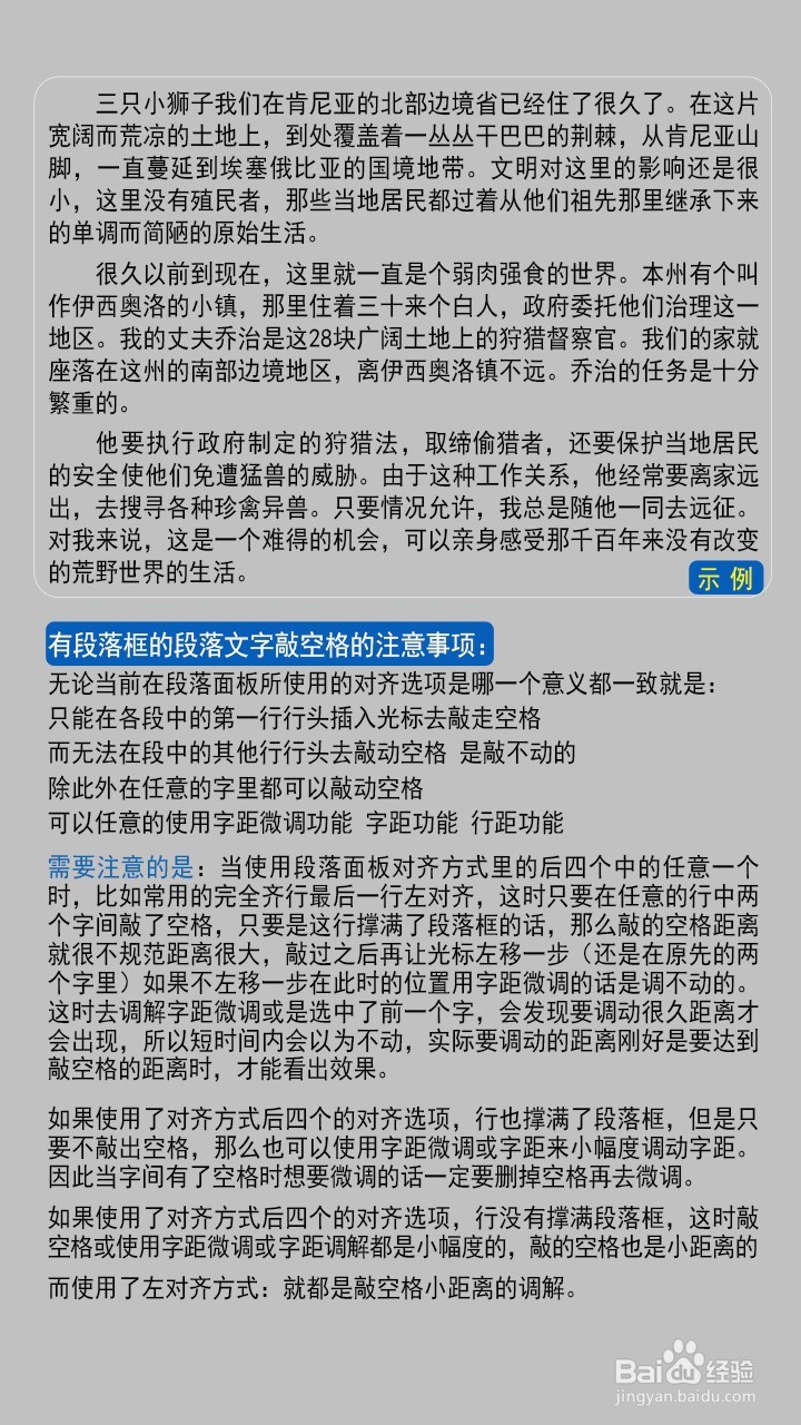 PS文字排版方法