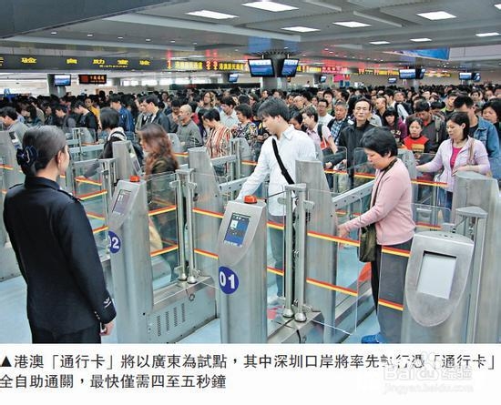 如何重新申请往来港澳通行证和签注