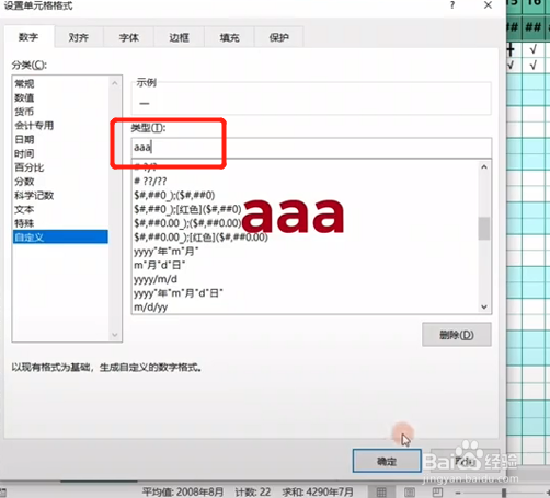 怎么制作Excel考勤表动态日期